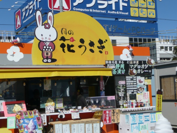 お店