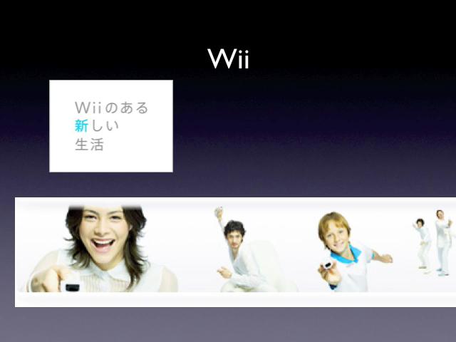 Ｗｉｉ