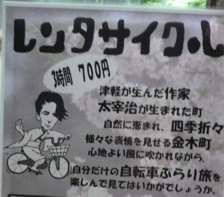 レンタルしてすいません