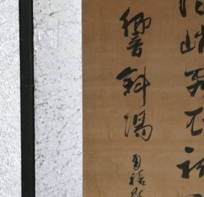 斜陽_文字
