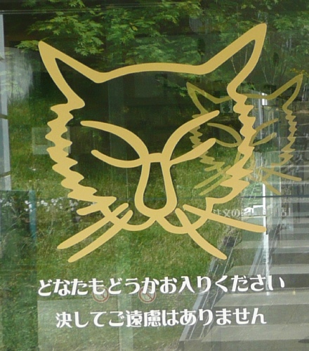 猫の台詞