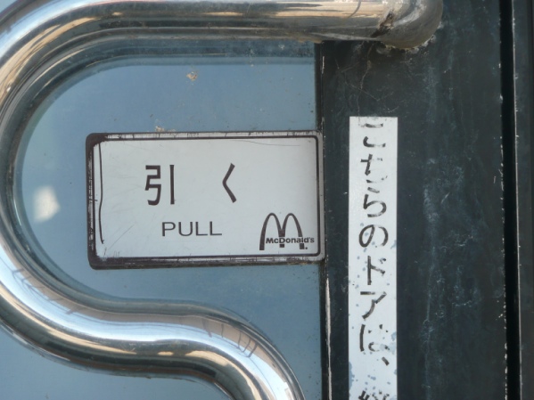 ドアー
