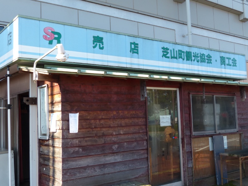 売店