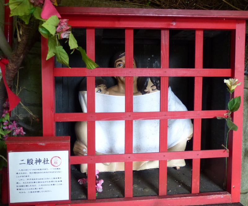 二股神社