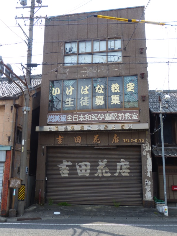 店