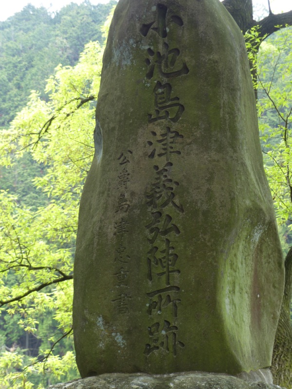 島津の陣