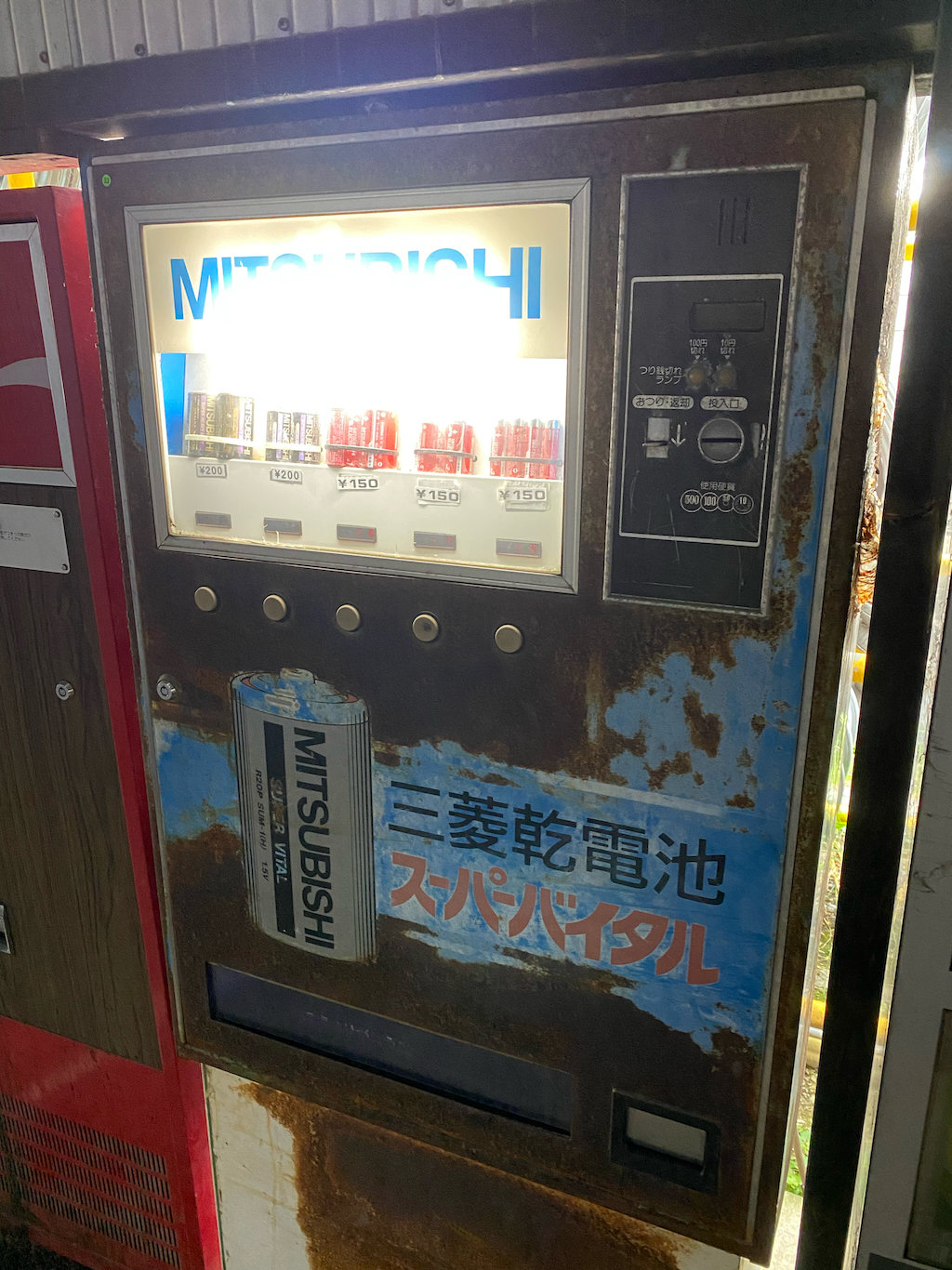 電池