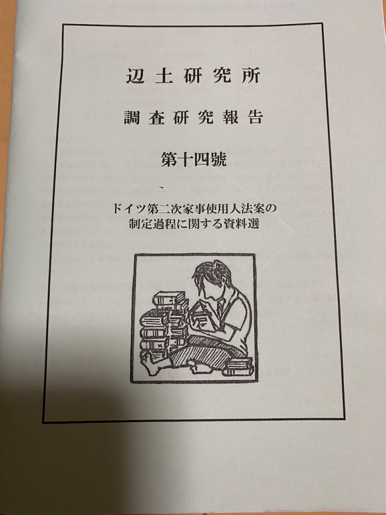 同人誌