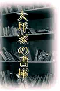 ��؉Ƃ̏���